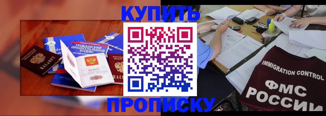 прописка регистрация в Глазове