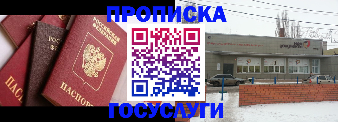 временная регистрация собственник в Глазове