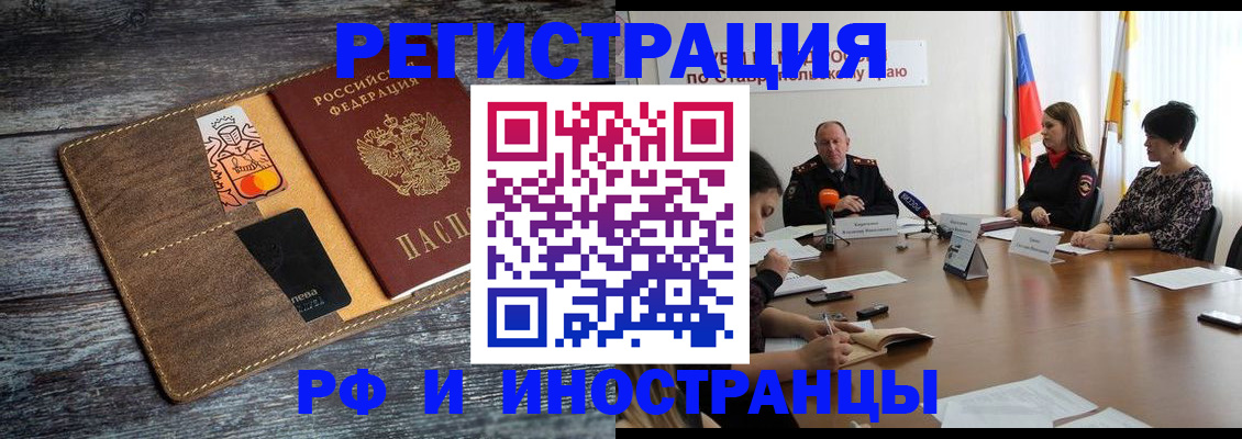 где прописаться в Глазове