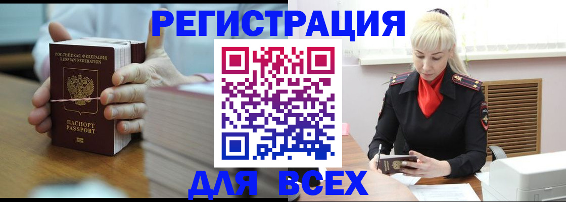 прописка гарантия в Глазове