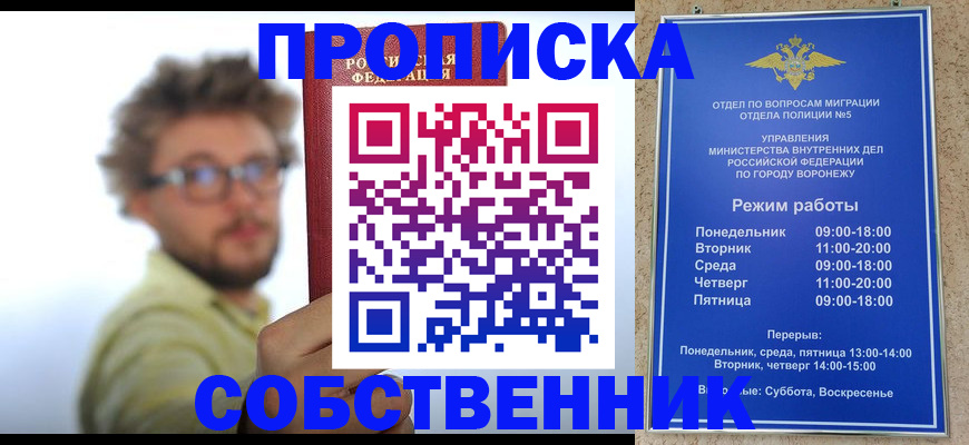 временная регистрация гарантия в Глазове