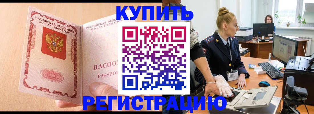 прописка паспорт в Глазове